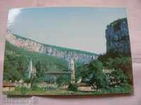 Dryanovo Monastery Postcard