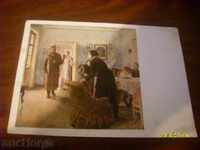 СТАРА  КАРТИЧКА - СССР