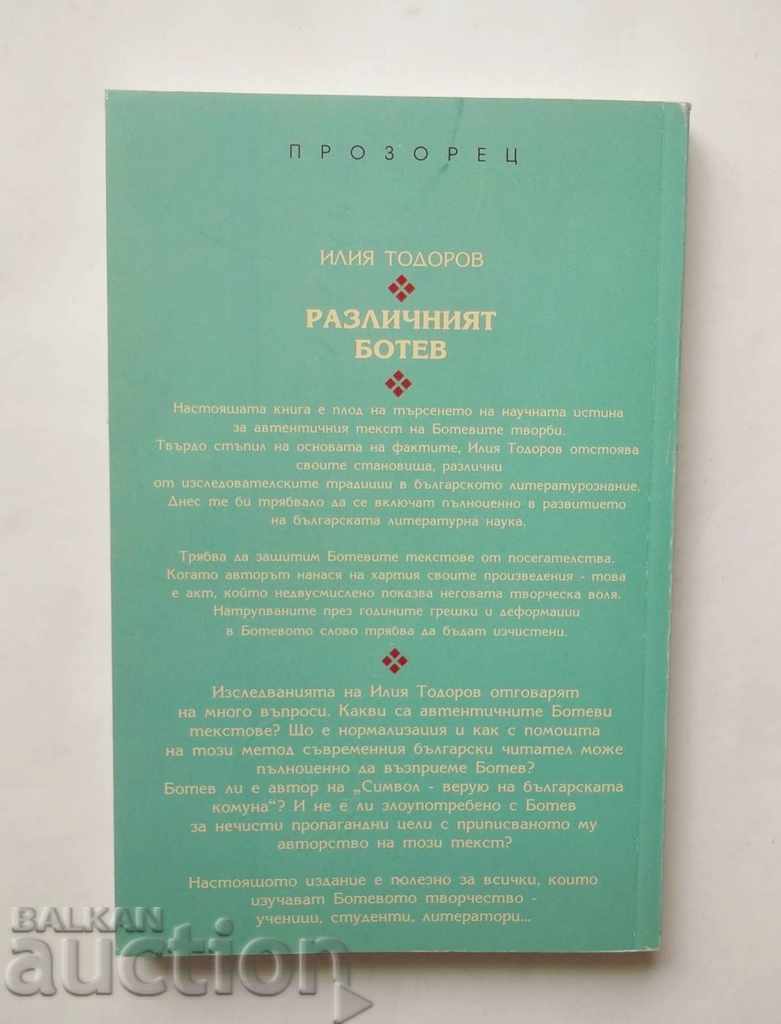 The Different Botev - Ilia Todorov 1998 with price 11.00 BGN | € 5.62