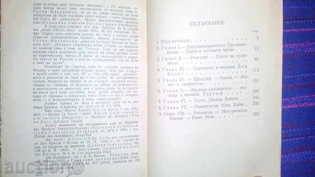 Auction  Nikolay Donchev-West European Literature 1946 edition
