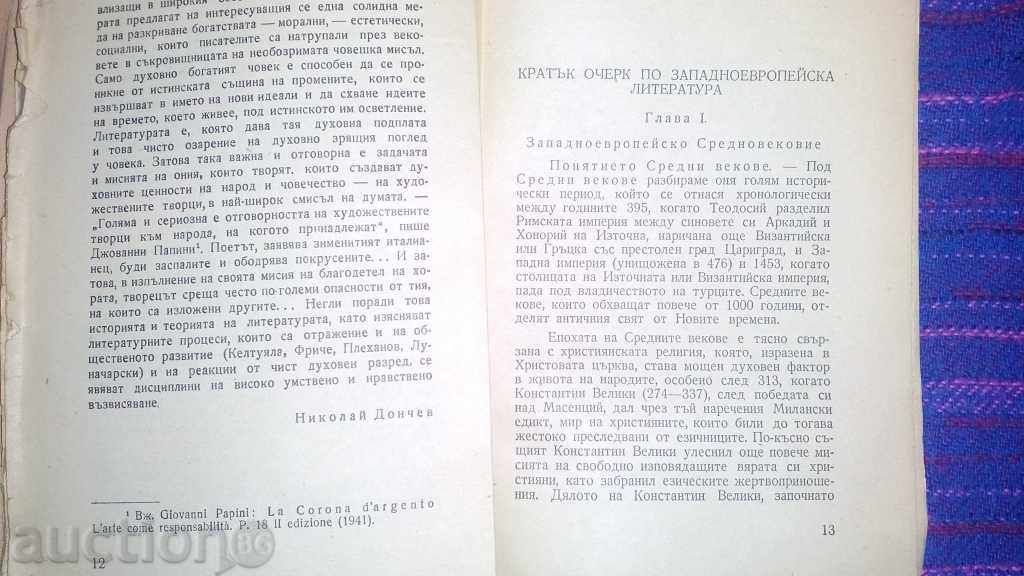 Nikolay Donchev-West European Literature 1946 edition - 7 Nikolay Donchev-West European Literature 1946 edition - 7