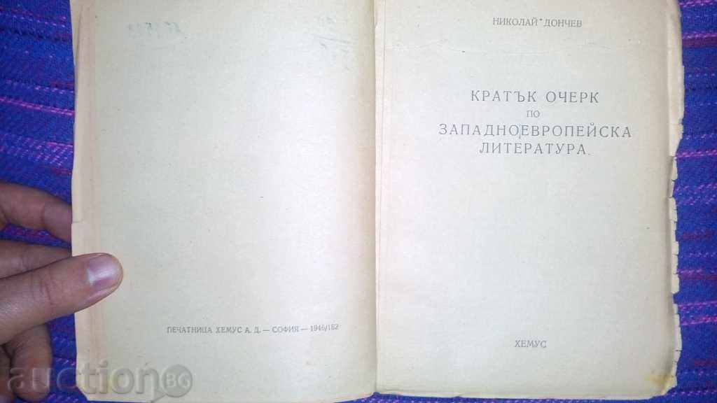 Николай Дончев-Западноевропейска литература 1946 издание