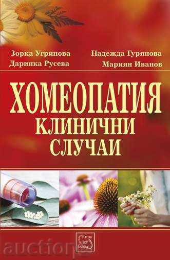 Homeopatie. cazuri clinice
