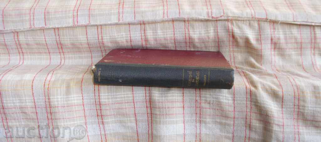 Auction Old book - 1925 Auction Old book - 1925