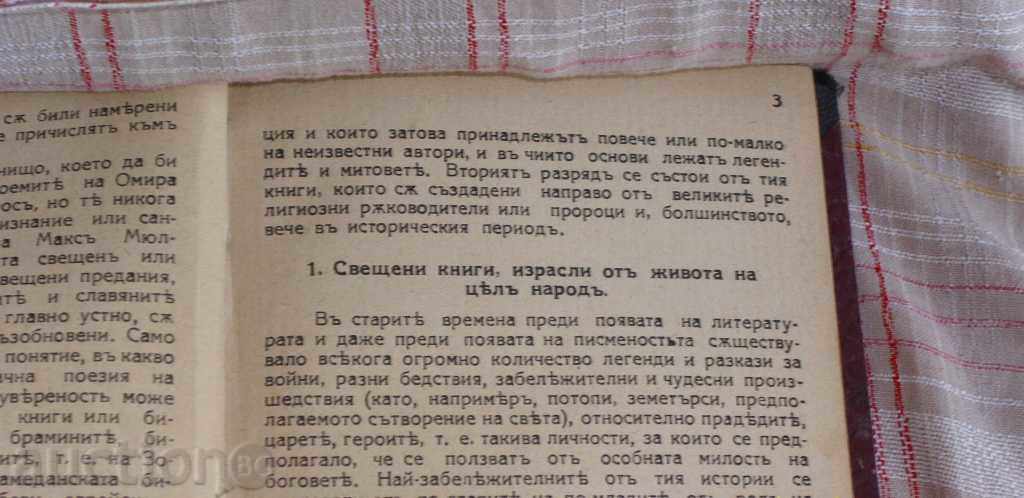 Delivery of Old book - 1925 Delivery of Old book - 1925