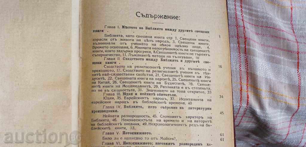 Old book - 1925 - 5 Old book - 1925 - 5