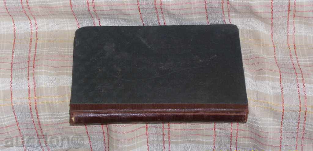 Old book - 1925 - 6 Old book - 1925 - 6