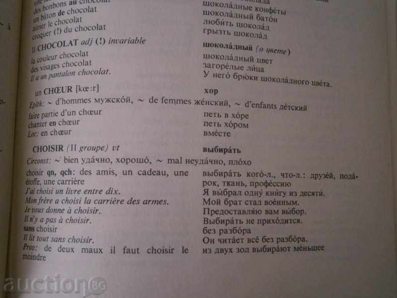 Franco RUSĂ Illustrated dicționar - 4000 de cuvinte - 1977 - 6