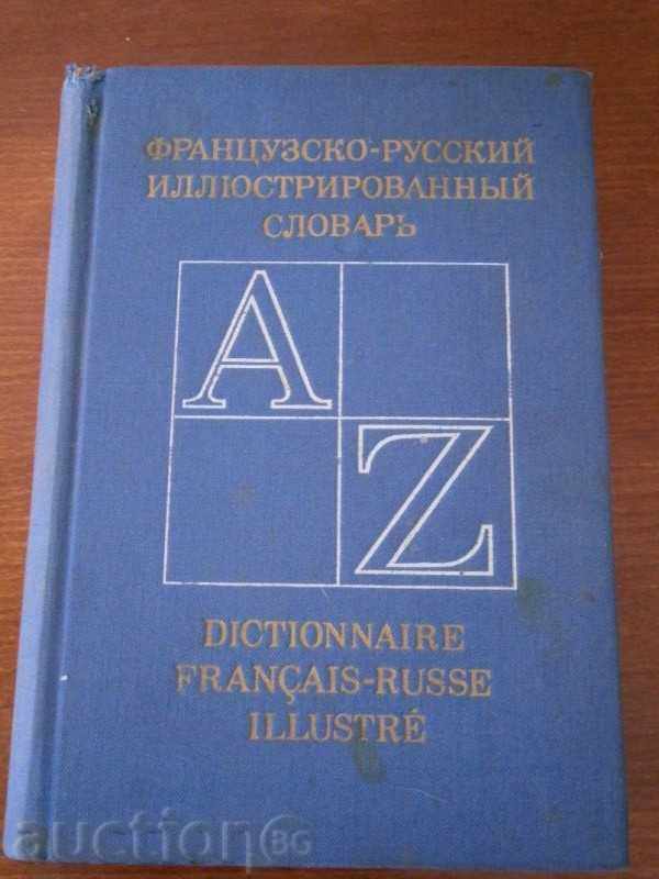 Franco RUSĂ Illustrated dicționar - 4000 de cuvinte - 1977