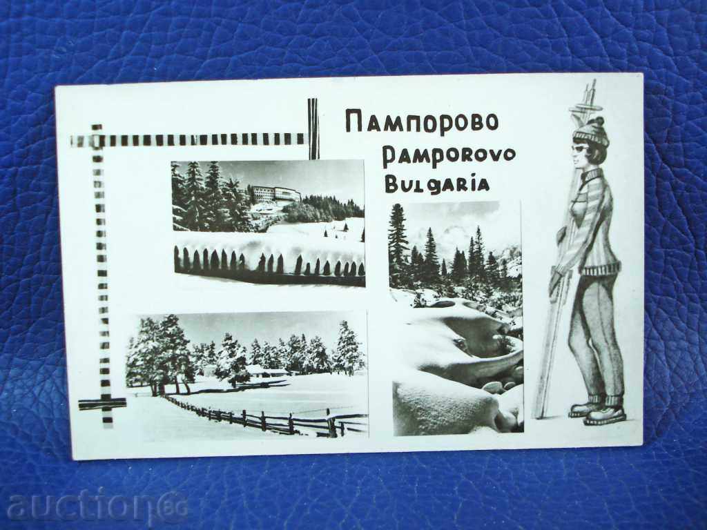 1603 Bulgaria card from Pamporovo 1967
