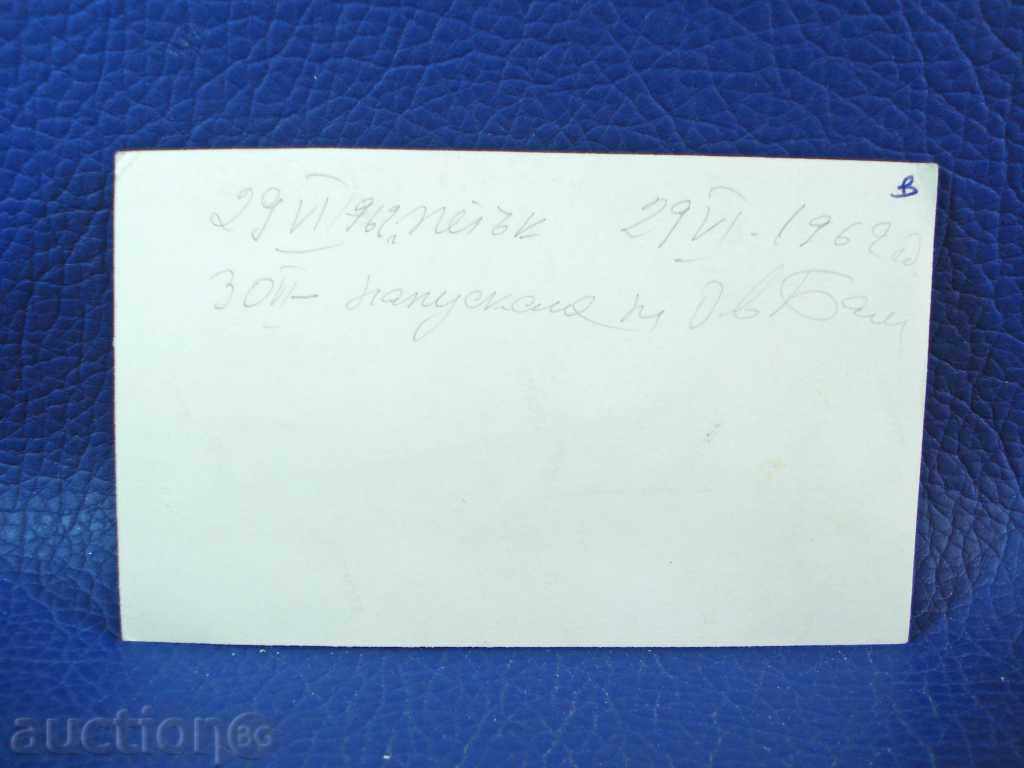 1604 Indonesia picture Bali Island 1962 year with price 1.00 BGN | € 0.51 1604 Indonesia picture Bali Island 1962 year with price 1.00 BGN | € 0.51