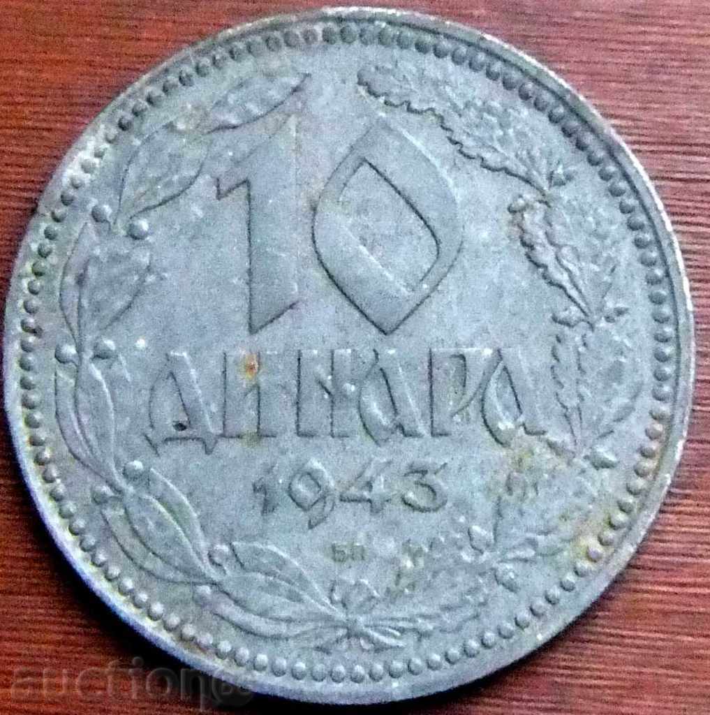 Сърбия 10 динара 1 9 4 3 VF