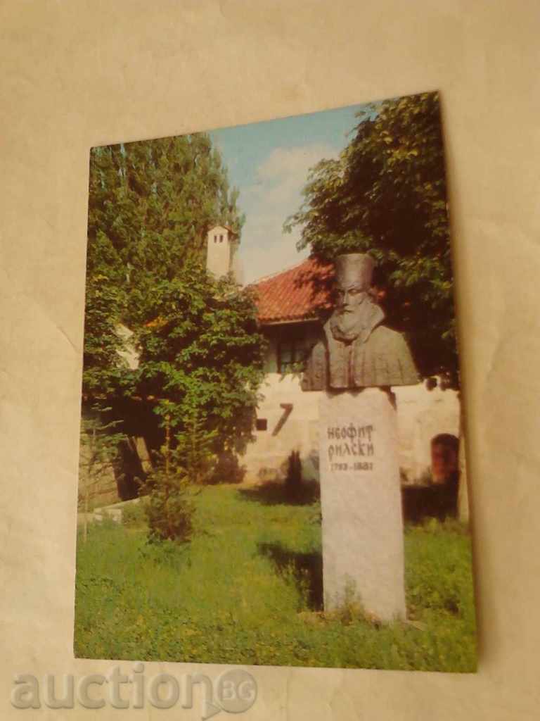 Postcard Bansko Monument of Neofit Rilska 1978