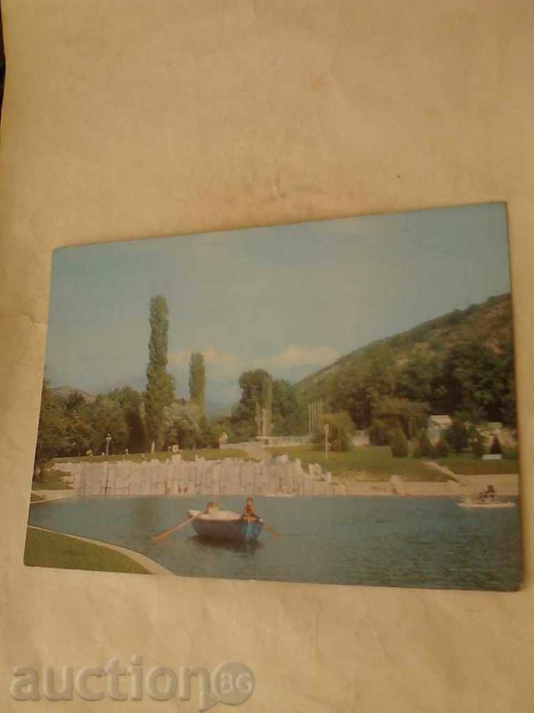 Пощенска картичка Сандански Езерото в парка 1979