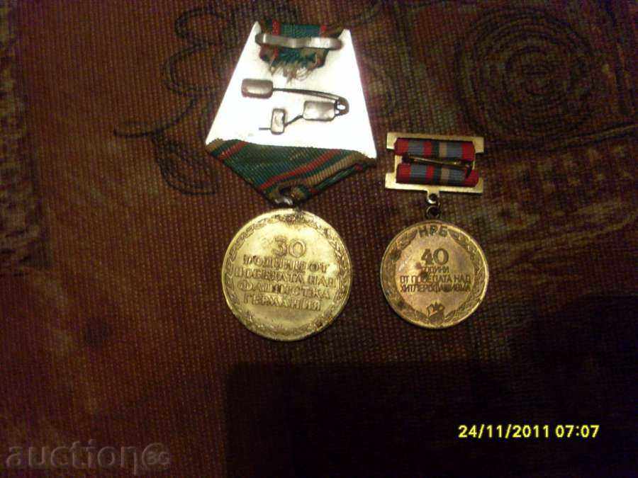 LOT MEDALI with price 7.00 BGN | € 3.58