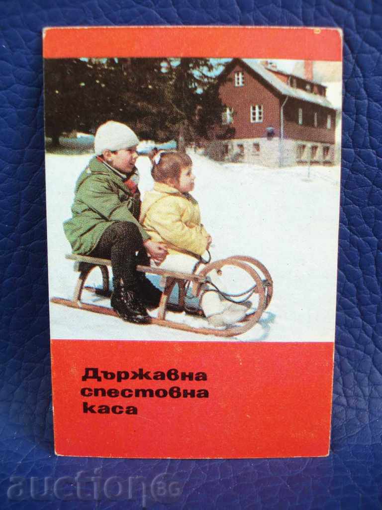1715 България календарче 1970 г. ДСК Държавна Спестовна Каса