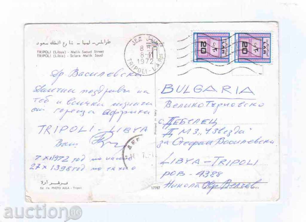 PK TRIPOLI (1972) with price 1.00 BGN | € 0.51 PK TRIPOLI (1972) with price 1.00 BGN | € 0.51