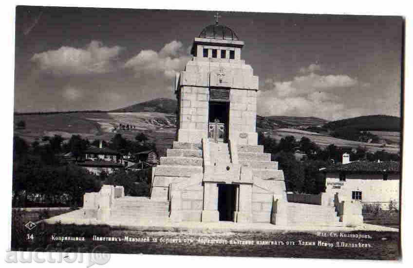 КОПРИВЩИЦА postcard Bulgaria postcard Koprivshtitsa / 3752 with price 6.00 BGN | € 3.07 КОПРИВЩИЦА postcard Bulgaria postcard Koprivshtitsa / 3752 with price 6.00 BGN | € 3.07