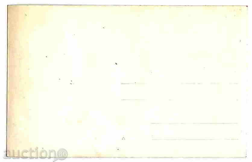 Auction КОПРИВЩИЦА postcard Bulgaria postcard Koprivshtitsa / 3752 Auction КОПРИВЩИЦА postcard Bulgaria postcard Koprivshtitsa / 3752