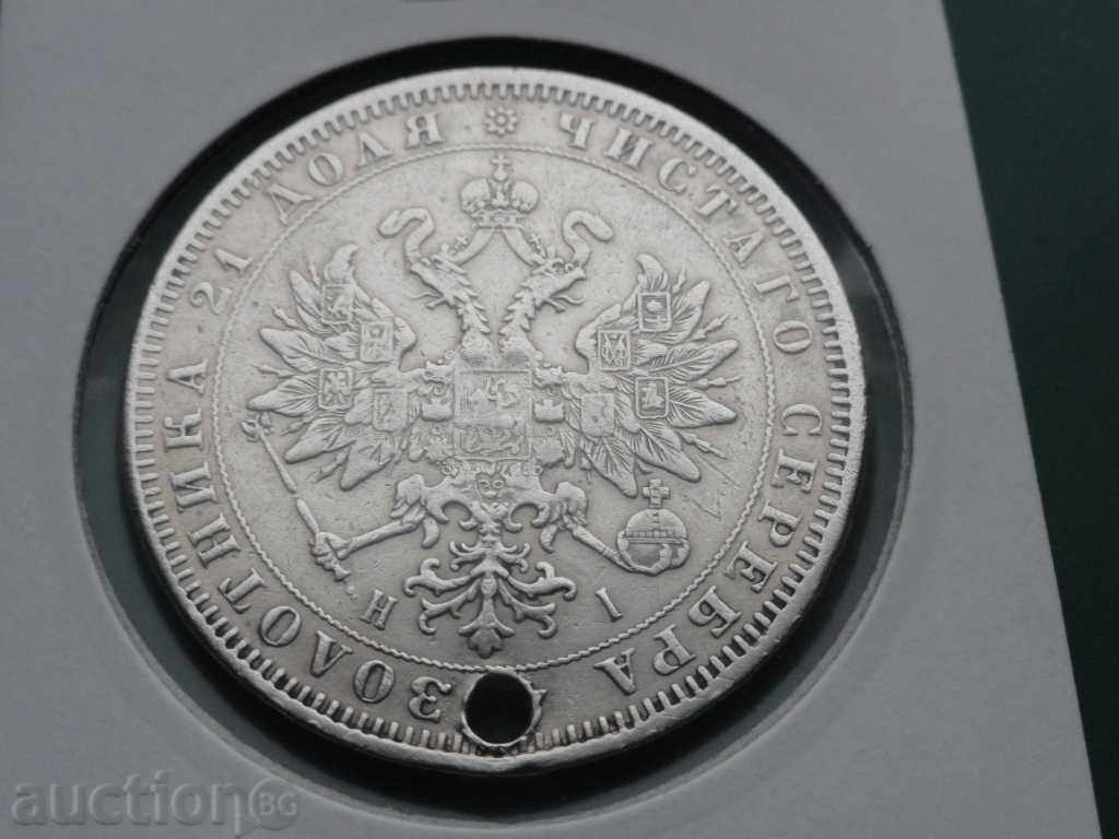 Аукцион Русия 1872г. - Рубла Аукцион Русия 1872г. - Рубла