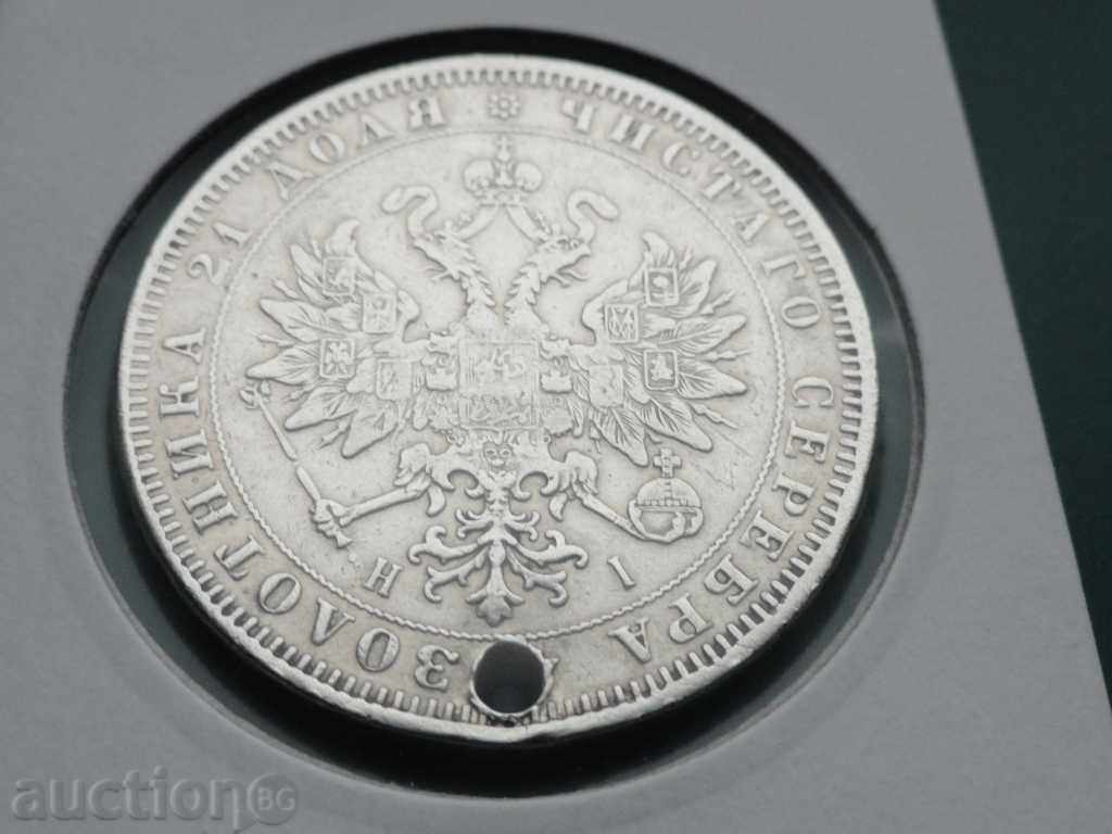 Rusia 1872 - Rublă Ag - 5 Rusia 1872 - Rublă Ag - 5