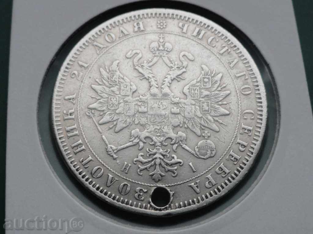 Russia 1872 - Ruble Russia 1872 - Ruble