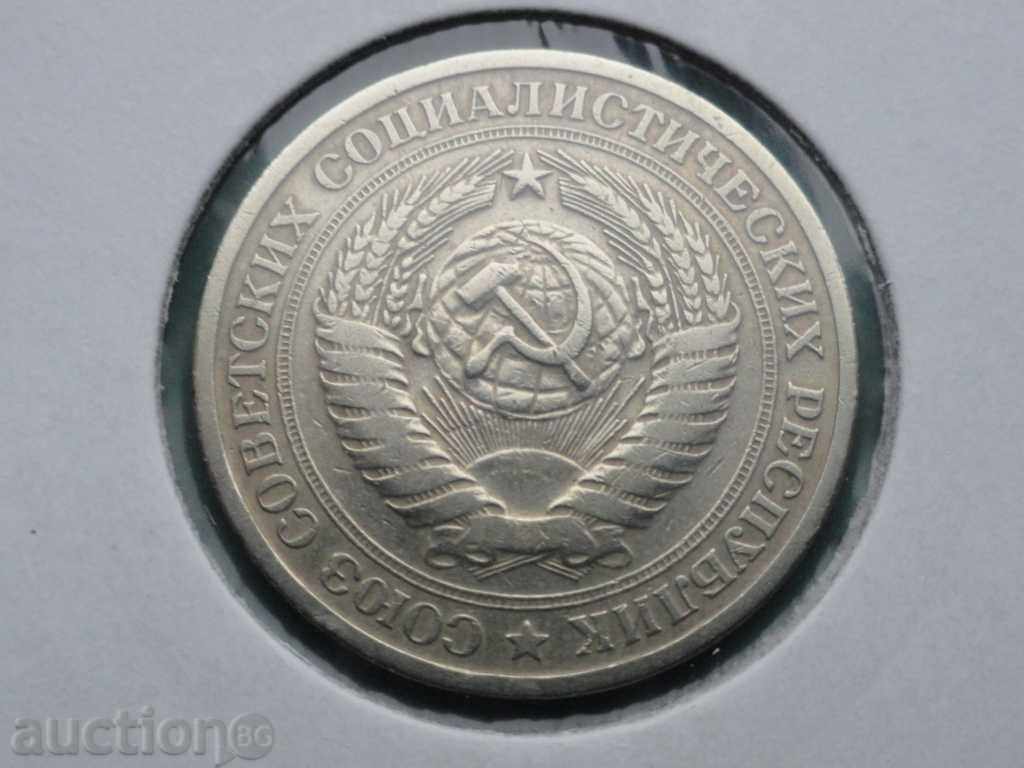 Roussus (USSR) 1964 - Rubble with price 1.50 BGN | € 0.77 Roussus (USSR) 1964 - Rubble with price 1.50 BGN | € 0.77