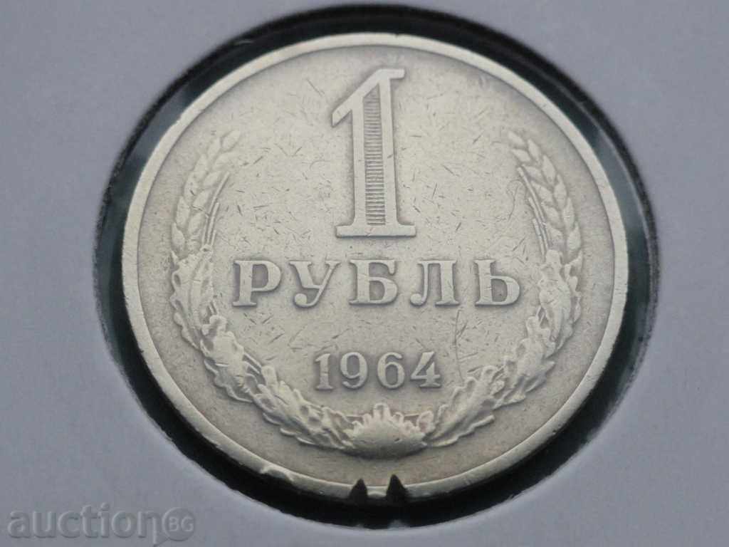 Auction Roussus (USSR) 1964 - Rubble Auction Roussus (USSR) 1964 - Rubble