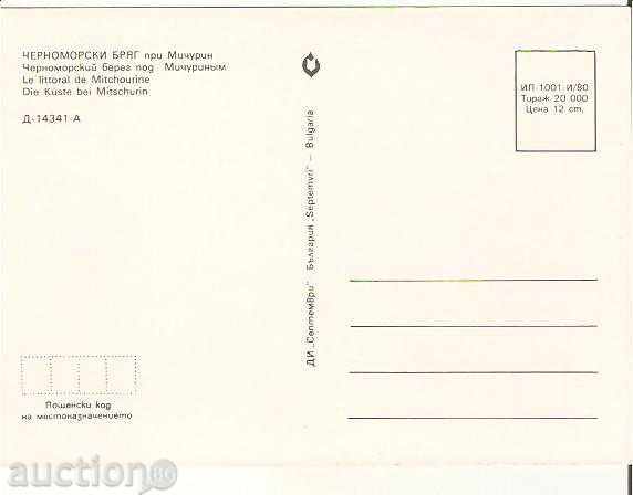 Βουλγαρία κάρτα Michourin Ακτή 2 * με τιμή 0.60 BGN | € 0.31 Βουλγαρία κάρτα Michourin Ακτή 2 * με τιμή 0.60 BGN | € 0.31