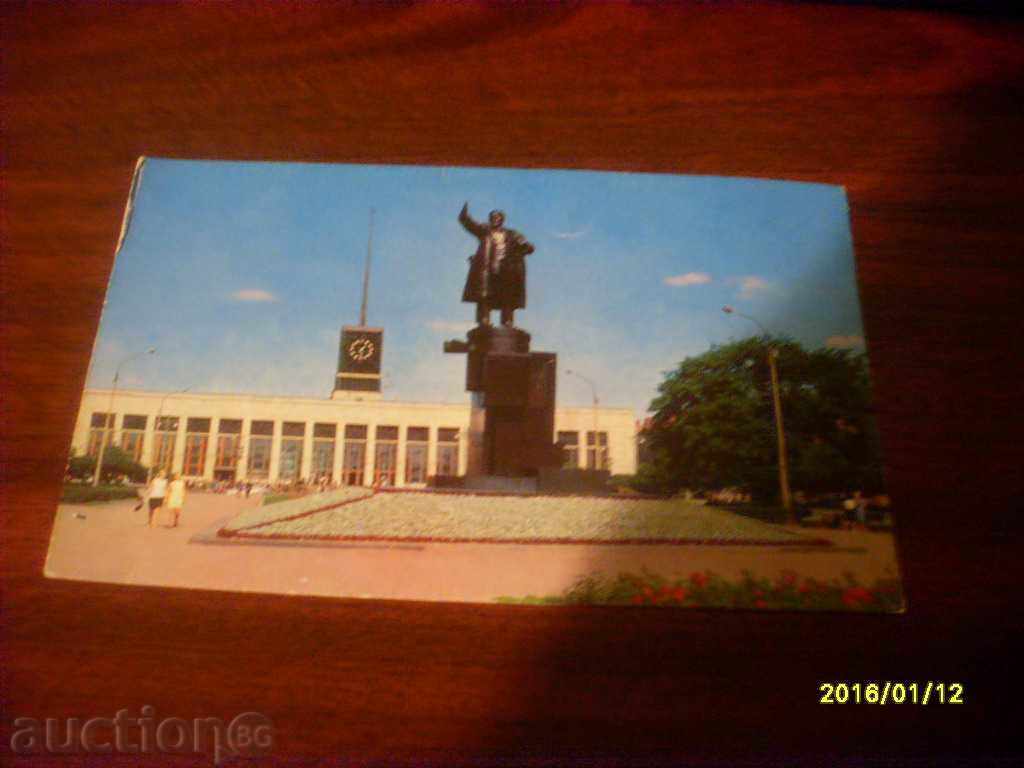 STAR POSTED CARD - SUNS LENINGRAD