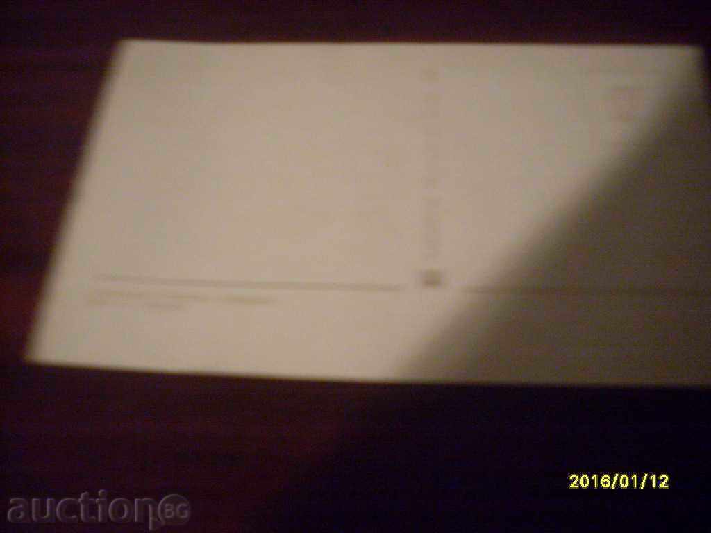 OLD POSTCARD - USSR LENINGRAD with price 0.50 BGN | € 0.26