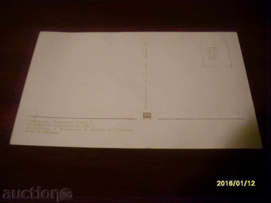 CARTE POșTALĂ VECHE - URSS LENINGRAD cu preț € 0.20 | 0.39 BGN