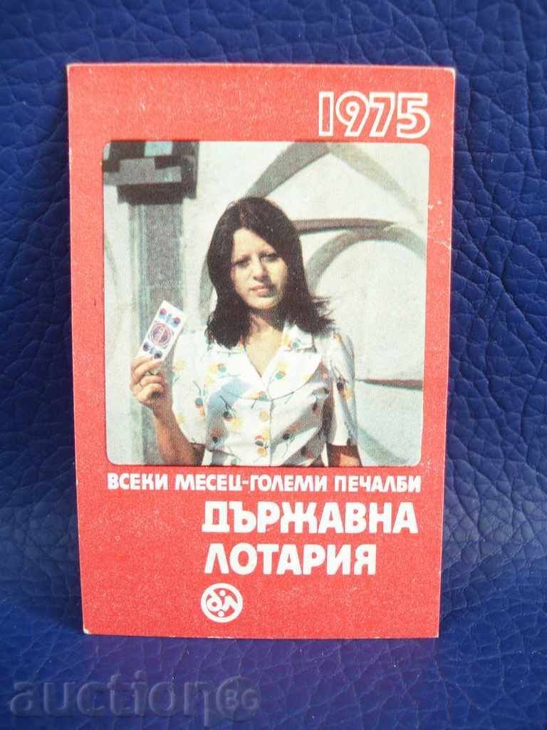Βουλγαρία 1710 ημερολόγιο τσέπης Λαχείο 1975 SF μέλος