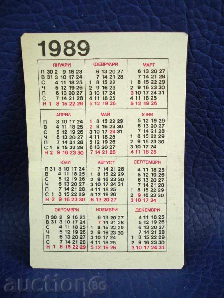 1712 Bulgaria calender 1989 State Lottery with price 0.50 BGN | € 0.26 1712 Bulgaria calender 1989 State Lottery with price 0.50 BGN | € 0.26