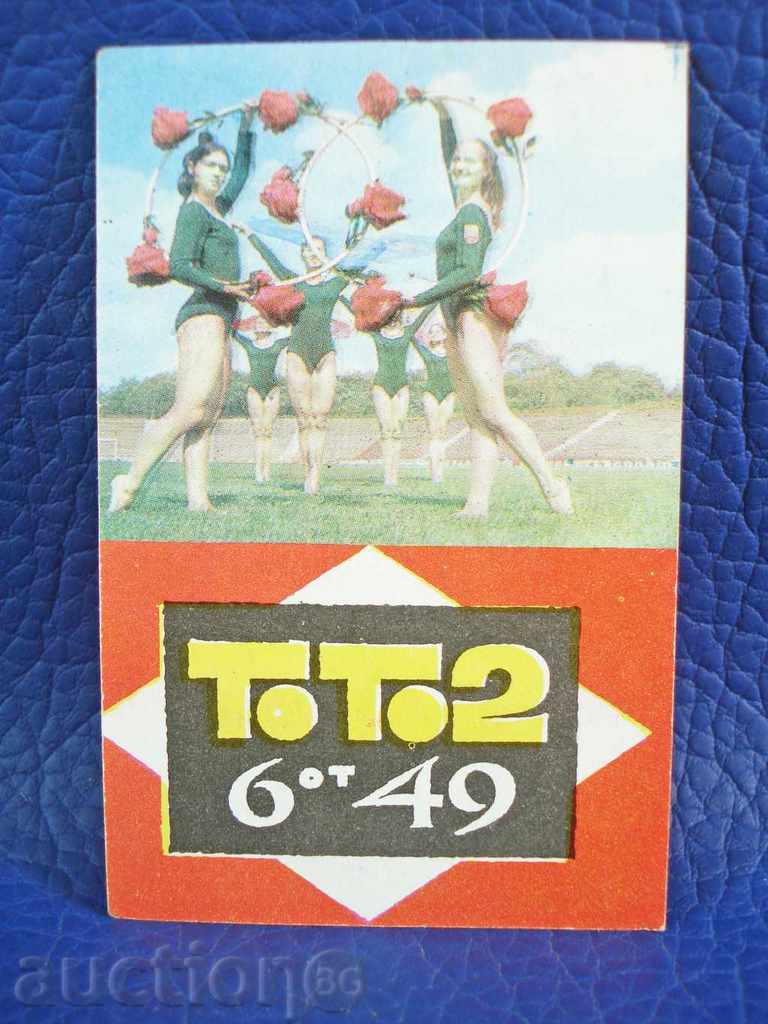 1648 ημερολόγιο τσέπης Βουλγαρία SPORTS TOTO 1970