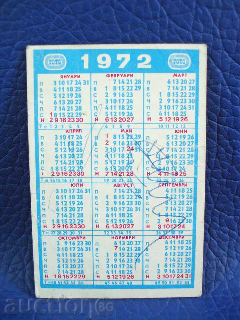 1652 България календарче СПОРТ ТОТО 1972 година с цена 0.50 лв. | € 0.26 1652 България календарче СПОРТ ТОТО 1972 година с цена 0.50 лв. | € 0.26