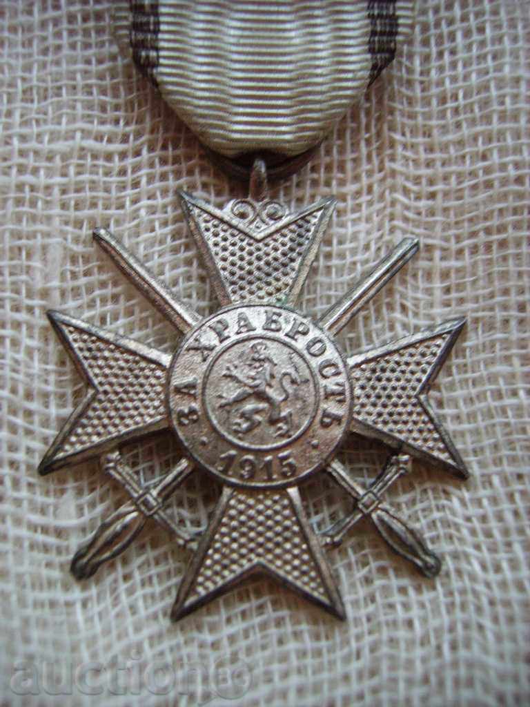 Sell Cross for Honor with price 250.00 BGN | € 127.82 Sell Cross for Honor with price 250.00 BGN | € 127.82