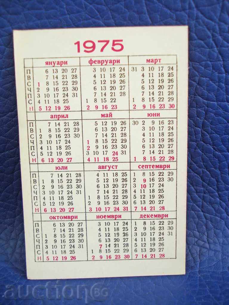 1697 calender 1975 DZI State Insurance Institute with price 0.50 BGN | € 0.26