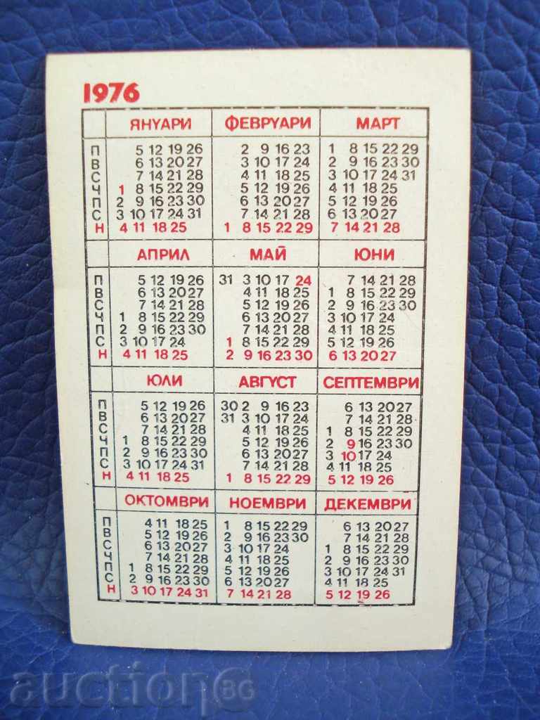 1699 calender 1976 DZI State Insurance Institute with price 0.50 BGN | € 0.26 1699 calender 1976 DZI State Insurance Institute with price 0.50 BGN | € 0.26