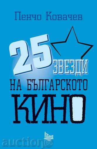 25 stele ale cinematografiei bulgare
