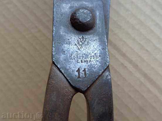 Auction  Russian imperial army scissors, coat of arms