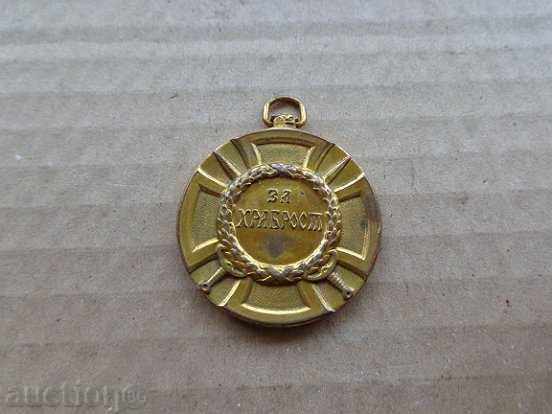 Serbian order for courage, medal, badge, sign with price 139.00 BGN | € 71.07 Serbian order for courage, medal, badge, sign with price 139.00 BGN | € 71.07