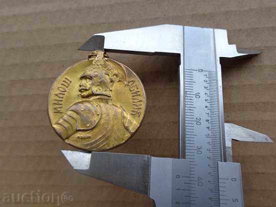 Auction Serbian order for courage, medal, badge, sign Auction Serbian order for courage, medal, badge, sign