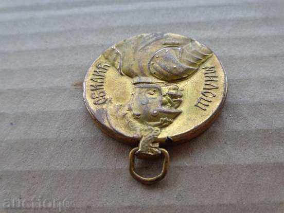 Serbian order for courage, medal, badge, sign - 6 Serbian order for courage, medal, badge, sign - 6