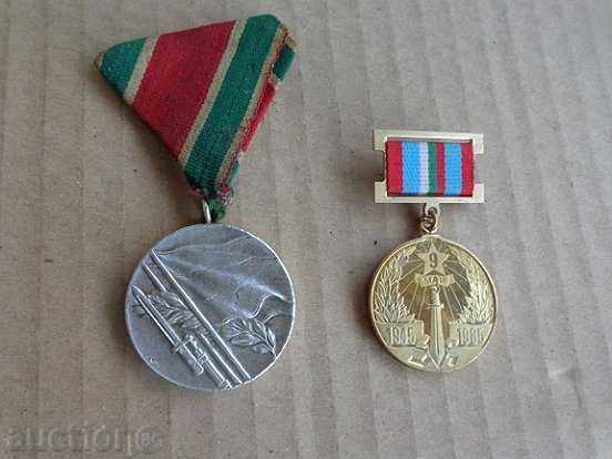 Lot medals, medal for participation in the Patriotic War