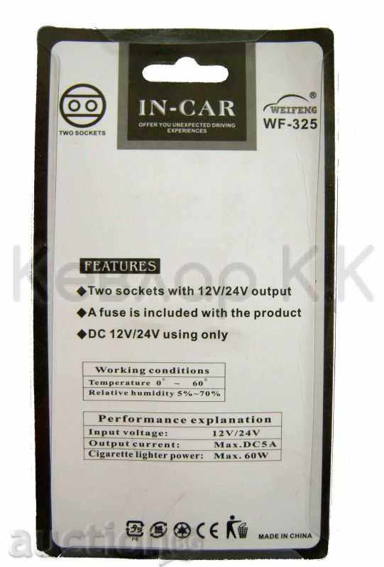 In-Car WF-325, 60W, 2 sockets with price 5.50 BGN | € 2.81 In-Car WF-325, 60W, 2 sockets with price 5.50 BGN | € 2.81