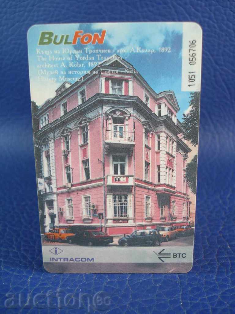 1819 phone card Bulfon 50 impulse old houses Sofia with price 0.30 BGN | € 0.15 1819 phone card Bulfon 50 impulse old houses Sofia with price 0.30 BGN | € 0.15