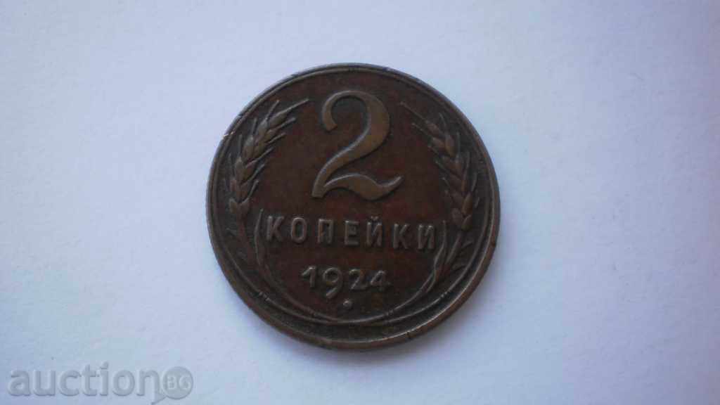 URSS - Rusia 2 Kopecks 1924 Monedă foarte rară cu preț € 38.35 | 75.01 BGN