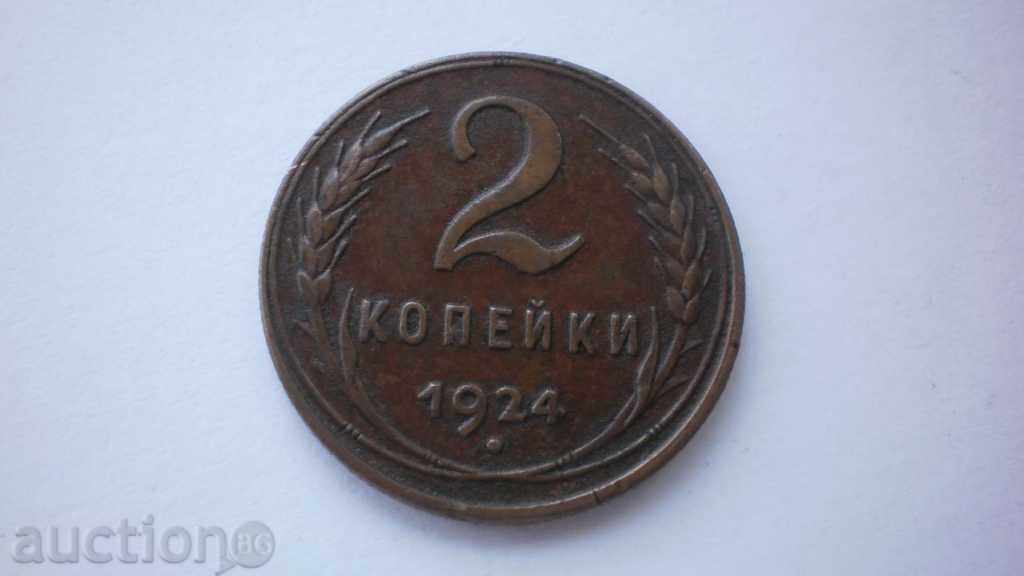 Licitație URSS - Rusia 2 Kopecks 1924 Monedă foarte rară