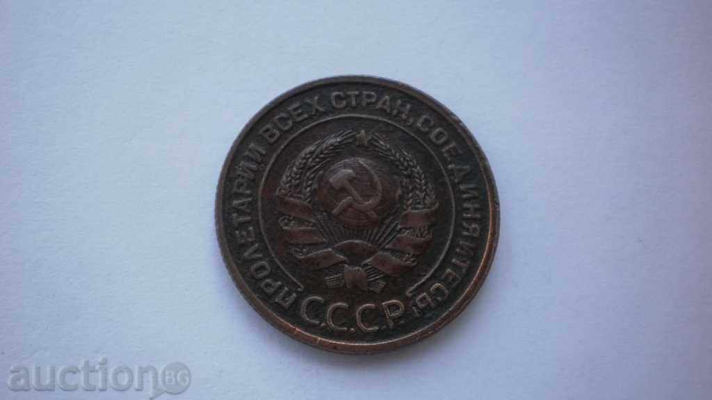 Livrarea URSS - Rusia 2 Kopecks 1924 Monedă foarte rară